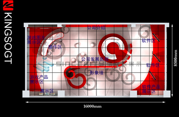 金山軟件展廳設(shè)計效果圖